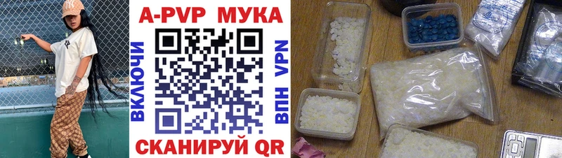 Alfa_PVP Crystall  Лермонтов 