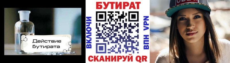 БУТИРАТ бутик  blacksprut   Лермонтов 