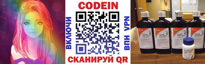 где продают наркотики  Лермонтов  Codein напиток Lean (лин) 